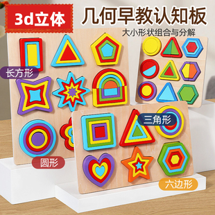 3d立体拼图木质拼装模型宝宝积木，蒙氏数字智力3到6岁儿童益智玩具