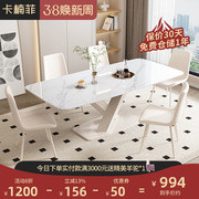 奶油风岩板餐桌餐椅组合家用小户型轻奢现代简约方形大理石饭桌子