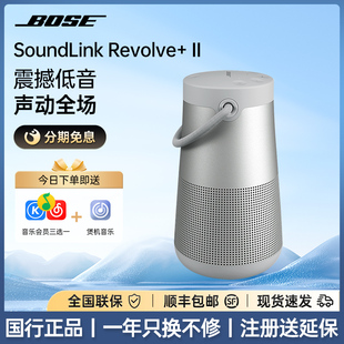BOSE大水壶二代无线蓝牙音响户外便携重低音立体防水声扬声器音箱