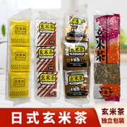 茗赏玄米茶日式袋泡茶寿司料理餐厅商用食材养生散装绿茶包200g