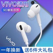 耳机适用vivo手机x70x60x50带麦s12s10s9s7通用iqoo9/8/7/neo5有线pro入耳式x30y31耳塞u3x有线y52s