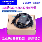 usb转422232485隔离转换器，usb转485串口线工业级九针串口通讯线