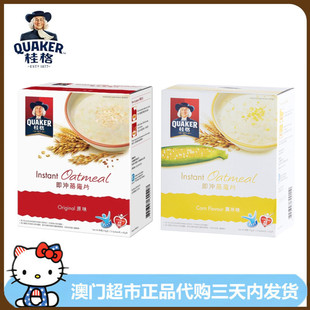 桂格Quaker即冲燕麦片原味粟米味吃货办公营养高钙早餐5包x42g