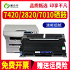 适用兄弟MFC7420硒鼓FAX2820打印机DCP7010墨粉HL2040碳粉TN2050粉盒2920墨盒7025 2070 7220 7820 2030