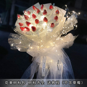 七夕情人节送女友生日礼物diy手工草莓鲜花水果，花束材料包装纸
