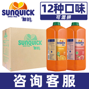 新的浓缩果汁2.5L*6草莓番石榴柠檬汁橙汁整箱商用芒果浓缩汁浓浆