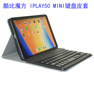 适用于酷比魔方iplay50mini键盘皮套软壳全包可拆卸式pad50pro，蓝牙键盘皮套iplay50pro平板电脑保护套壳