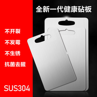 德国304不锈钢菜板抗菌防霉切菜板砧板家用和面板剁肉案板擀面板
