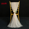 婚庆椅背纱网纱背景，纱幔户外婚礼椅子装饰白纱，竹节椅子椅背纱