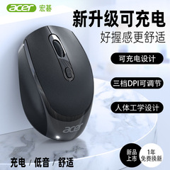 Acer 宏碁无线usb鼠标可充电