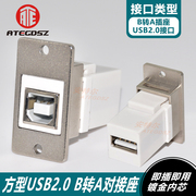 标准日式方型USB2.0 打印机USB2.0B方口转A母转B母接头母对母插座