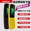 nokia诺基亚81104g移动联通老人机备用机，香蕉机直板按键手机