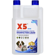 X5宠物消毒液宠物专用猫咪狗狗环境细小猫瘟犬瘟去味除臭喷雾