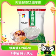 广西宇峰白凉粉果冻专用粉300g*1袋家用儿童冰粉烧仙草粉