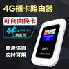 移动4G随身wifi全网通无线路由器插卡移动电信联通车载便携式车载mifi热点流量神器卡托上网宝