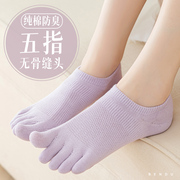 五指袜子女船袜夏季薄款纯棉，防臭不掉跟隐形袜短袜分趾袜夏天浅口