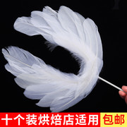 10个装白色翅膀羽毛蛋糕装饰插件鸵鸟毛天使(毛，天使)摆件插牌配件灯串