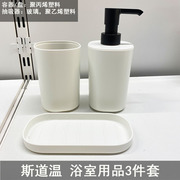IKEA宜家斯道温浴室用品3件套洗手液瓶漱口杯肥皂盒皂液器白 