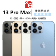 Apple/苹果 iPhone 13 Pro Max苹果13Promax 5G双卡手机120hz高刷