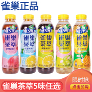 雀巢茶萃低糖果汁茶饮料柠檬冻红茶鸭屎香500ml*5瓶/15瓶茶饮品