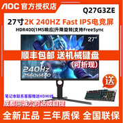AOC Q27G3ZE 27英寸2K240HZ电竞显示器IPS广色域HDR400Mini-LED屏