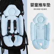 推车垫婴儿车棉垫子通用小宝宝遛娃神器秋冬季婴童座椅保暖坐靠垫