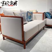 宇欣 沙发现代新中式轻奢软体红木沙发小户型客厅休闲家具