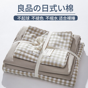 床上四件套床单被套被罩，水洗棉学生宿舍单人三件套非全棉纯棉床品