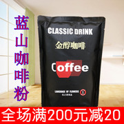 金錞蓝山咖啡粉花之语咖啡粉蓝山风味速溶咖啡 三合一咖啡粉1kg