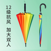 长柄彩虹雨伞自动伞抗风伞男女士直杆双人商务伞定制印刷定制logo
