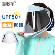 防紫外线 UPF50+ 男女通用