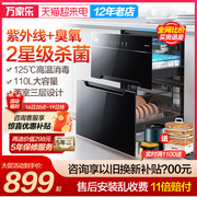 万家乐DQ053嵌入式二星高温消毒柜小型厨房台式消毒碗柜家用110升