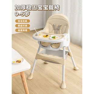 好孩子宝宝餐椅吃饭多功能可折叠宝宝，椅家用便携式婴儿餐桌座椅儿