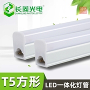 长菱光电T5铁艺方形一体化LED灯管0.6米0.9米1.2米高亮长条支架灯