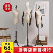 服装店模特道具女半身展示架，高档橱窗人体假模型，全身婚纱模特