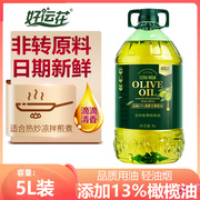 好运花13%橄榄油5L调和油橄榄食用油 超市植物油物理压榨囤货