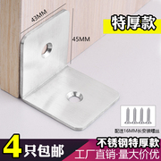 加厚不锈钢角码厕所卫生间隔断码方形L型90度直角固定角铁层板托