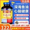 NatureMade鱼油fishoil进口深海鱼油软胶囊omega-3国际欧米伽