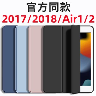 适用ipadair2保护套苹果air1三折式9.7寸超薄pad6全包5硅胶，a1822爱派2017防摔ipaid第六代a1893纯色2018外壳