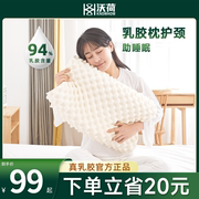 沃荷天然乳胶枕头进口原液家用枕芯，高低橡胶儿童乳胶枕