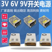 220转3v6v9v开关电源，直流2a3a50a10a15a20a30a伏变压器适配安dc