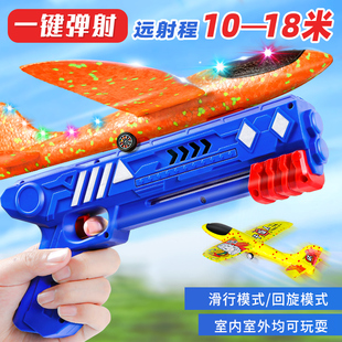 弹射泡沫飞机发射男孩男童户外运动手抛飞天滑翔机小孩儿童玩具