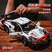 保时捷911汽车系列跑车赛车61儿童节礼物男孩子，拼装玩具中国积木