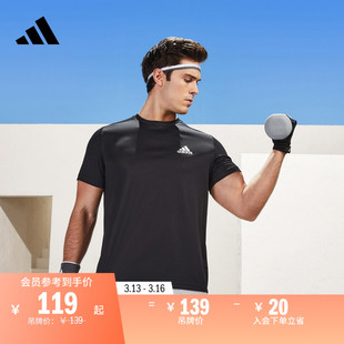 速干运动健身上衣圆领短袖T恤男装adidas阿迪达斯轻运动