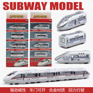 合金开门回力磁性高铁和谐号复兴号，模型四件套装玩具车儿童小火车