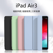 适用ipadair3保护套苹果爱派Air3纯色液态硅胶壳10.5英寸轻薄A2152防摔iPadAir第3代平板电脑简约全包软壳