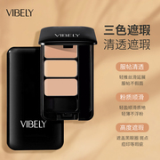 vibely防水不脱妆三色遮瑕膏，痘印斑点黑眼圈纹身，粉底膏修饰遮瑕