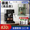 Delonghi/德龙EC235.BK咖啡机家用小型意式浓缩半自动奶泡办公室