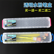 收纳水粉笔盒透明塑料画笔，盒装画笔用的盒子，携带方便保护画笔