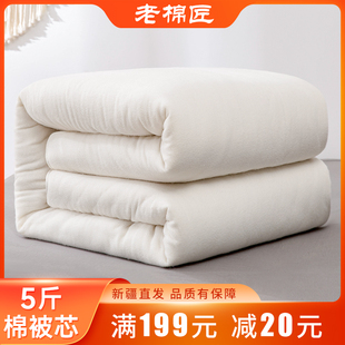 5斤新疆棉花被芯垫被褥子春秋，被床垫全棉被子棉絮手工学生被